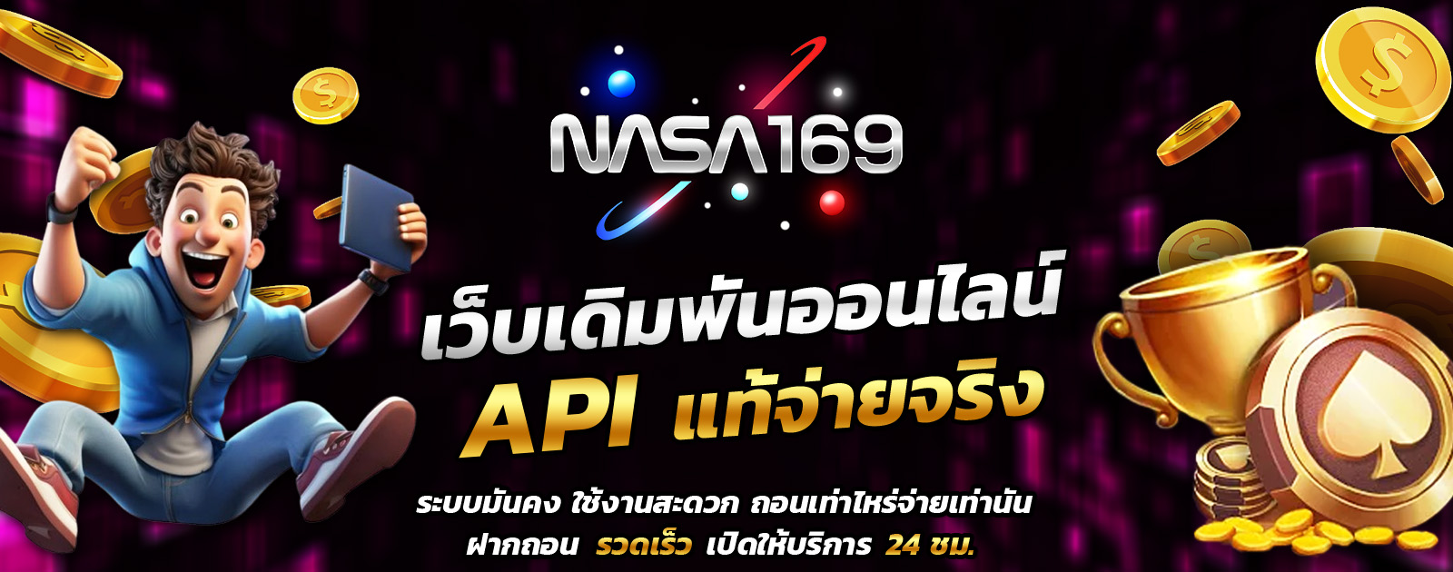 API